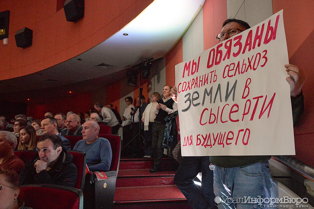  жителям сысерти отказали проведении референдума против строительства огромного 