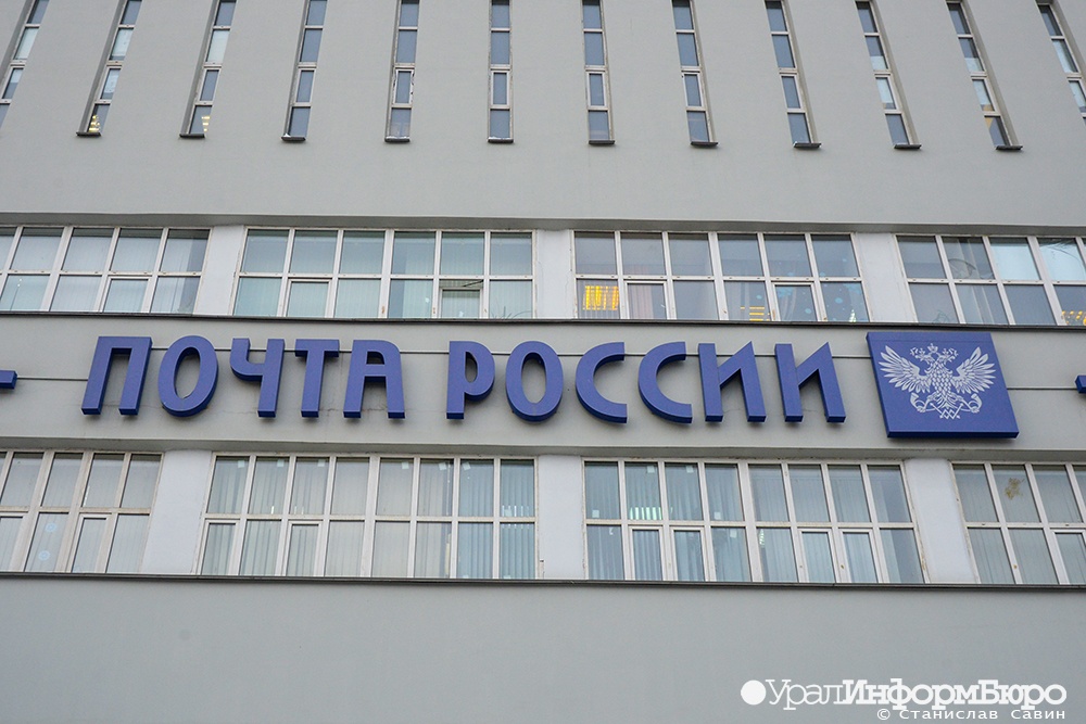  условиях закрытого неба почта россии перейдет доставку наземным 