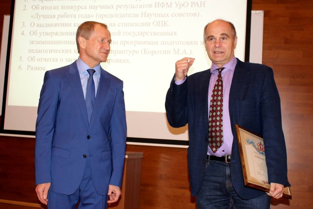  сотрудникам института физики металлов уро ран вручили награды 