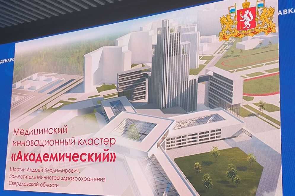  медкластер академический поможет утолить кадровый голод уральских клиник 
