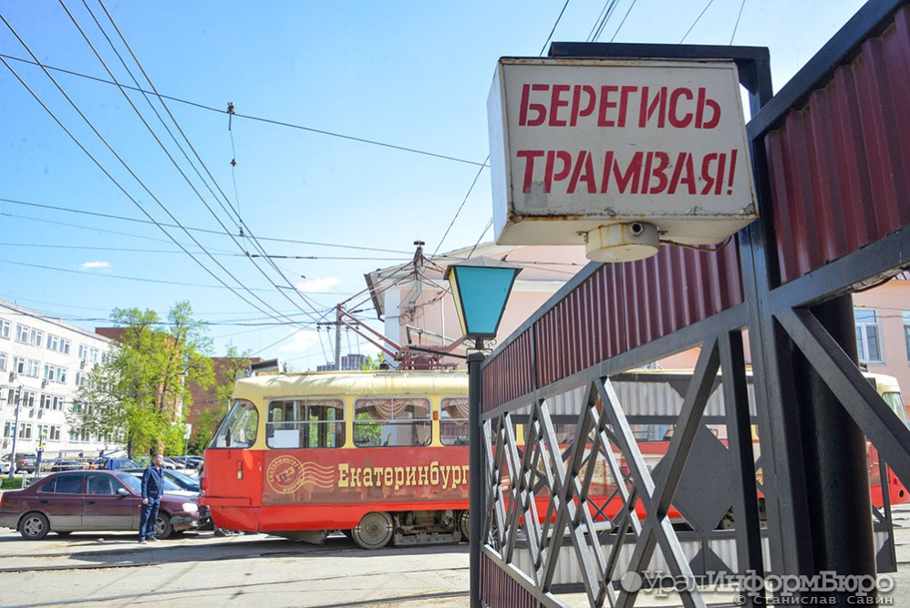  екатеринбурге трамваи временно перестанут жби 