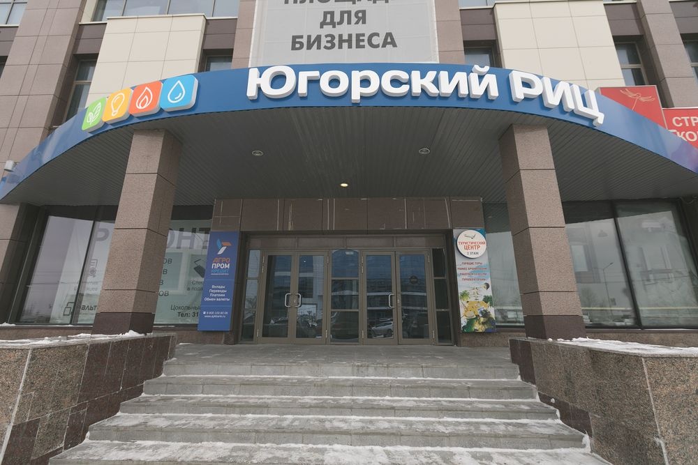  югорский риц перешел универсальное обслуживание потребителей 