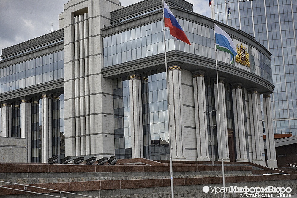  заседание свердловского заксо отложили обращения путина федеральному собранию 