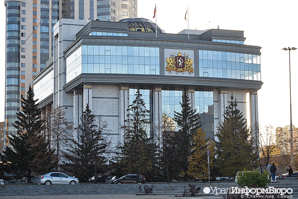  заксобрание свердловской области проходят партий 