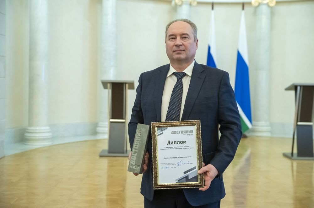  северская домна получила почетный статус достояния среднего урала 