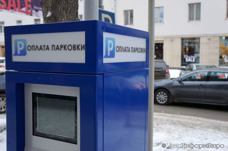  парковка шести участках улиц центре екатеринбурга станет платной 