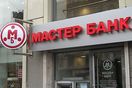 23 тысячи вкладчиков "Мастер-банка" вернули свои деньги
