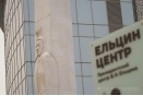 Уральский родительский комитет пожаловался в прокуратуру на Ельцин-Центр
