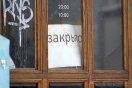 Новый директор назвала причину закрытия Лазурненского интерната