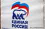 Праймериз "Единой России"
