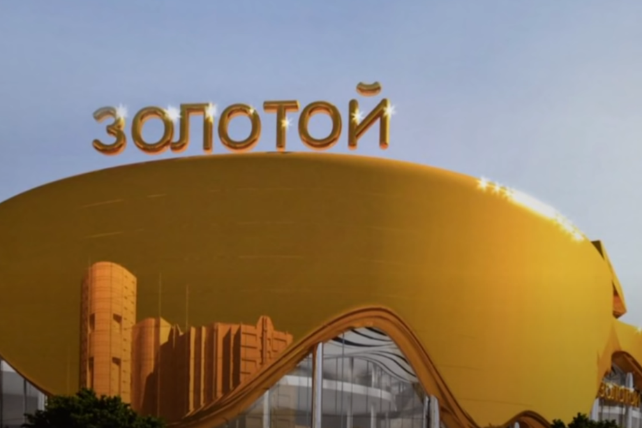 Автовокзал Золотой Екатеринбург Фото