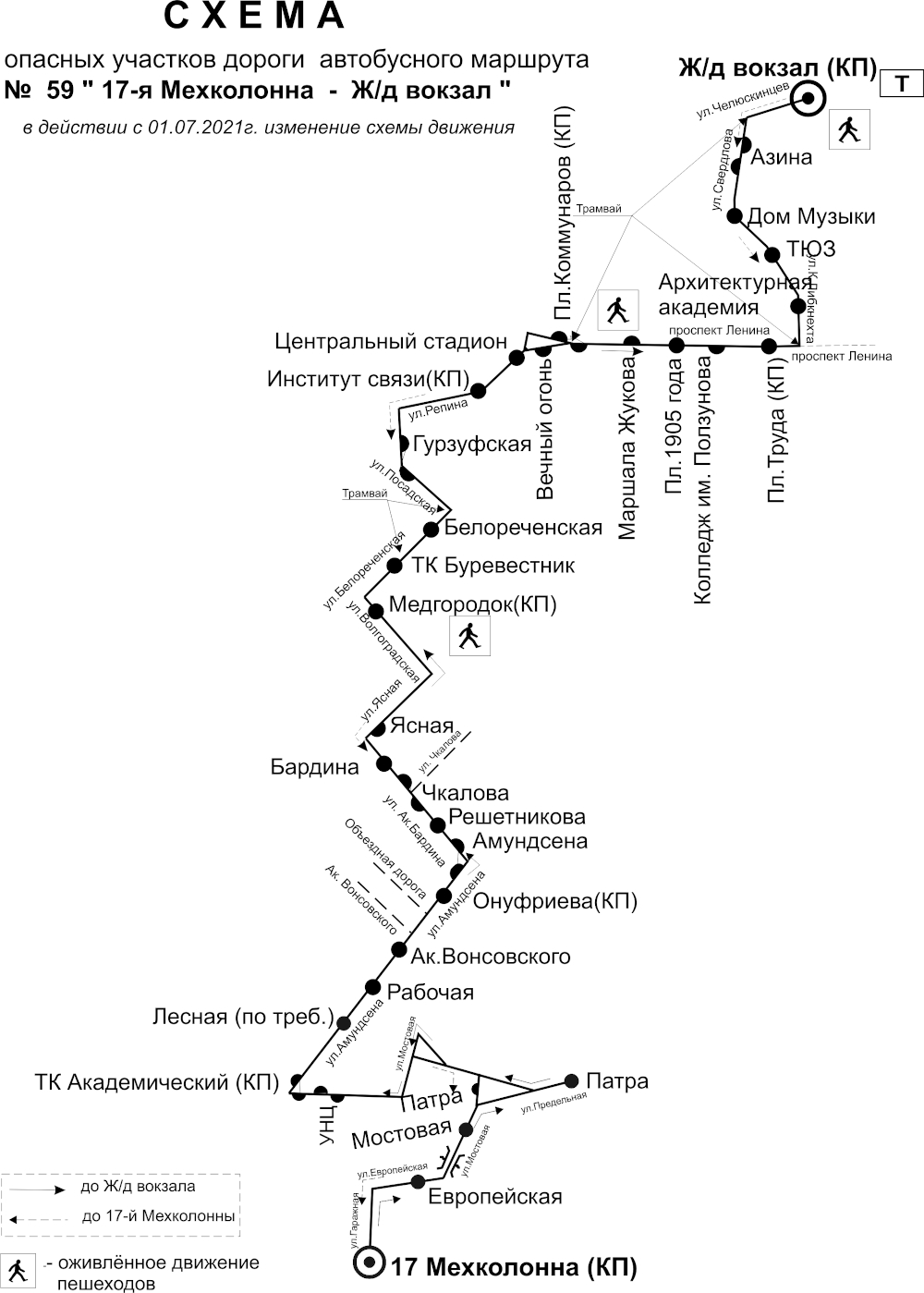 Маршрут номер 38