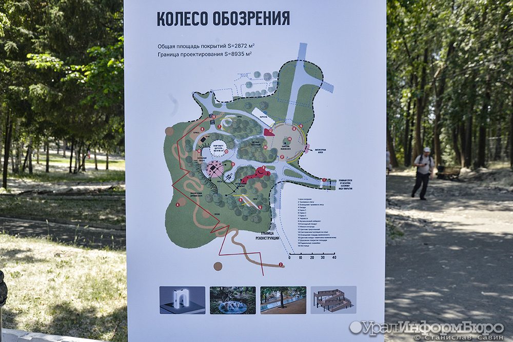 Цпкио екатеринбург схема парка