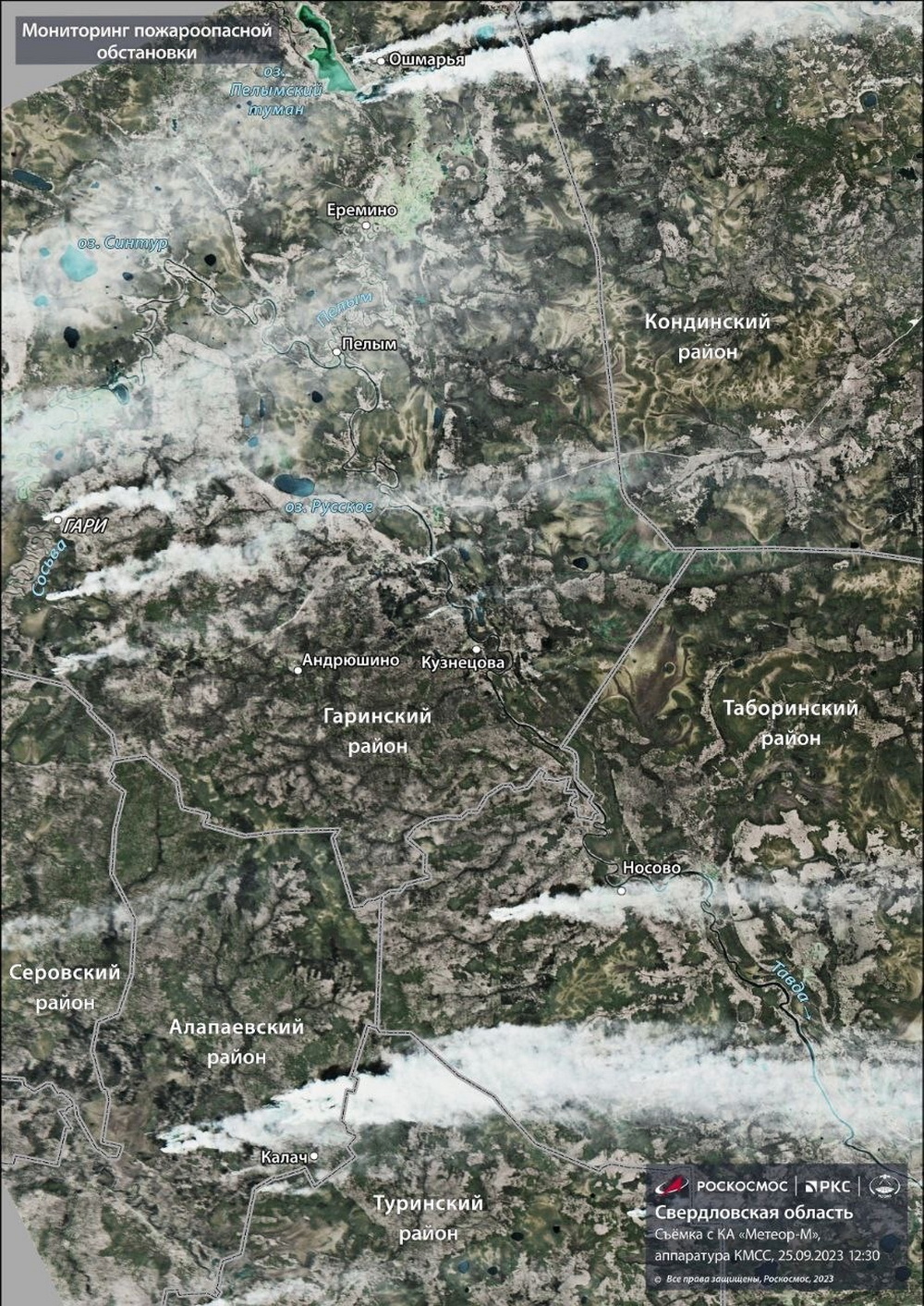 Лесные пожары в Свердловской области сфотографировали из космоса