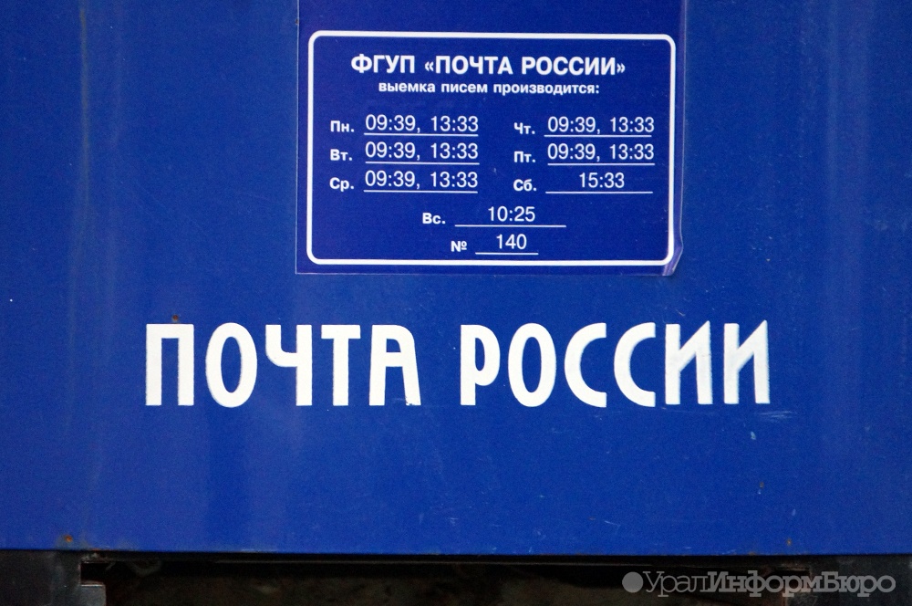 ПОЧТА ЕГОРЬЕВСК ЧАСЫ РАБОТЫ pictures