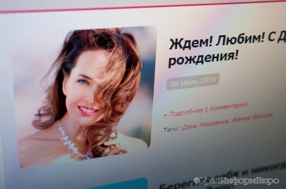 Жанна Фриске По Английски