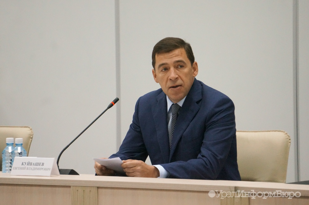 Куйвашев озвучил приемлемый уровень индексации зарплат властей Екатеринбурга