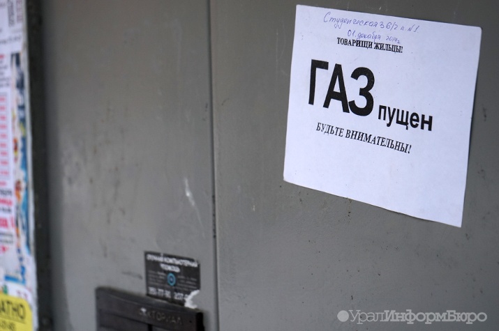Свердловские газовики указали на опасные лазейки в градостроительном кодексе