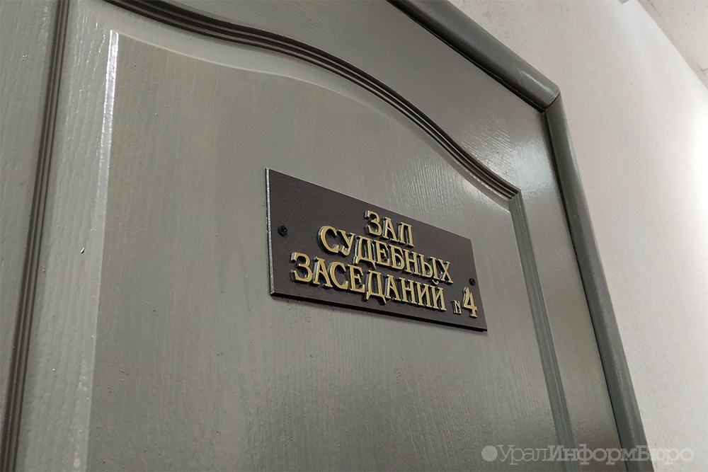 На Среднем Урале предложили упразднить шесть судов