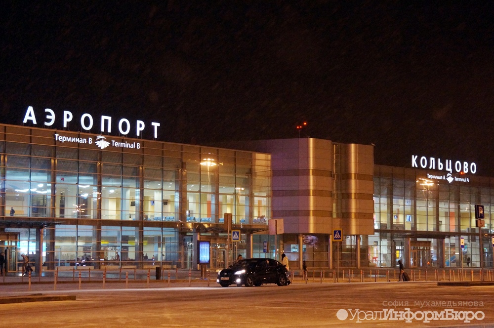 15 минут на поцелуи: Кольцово вошел в число самых романтичных аэропортов 