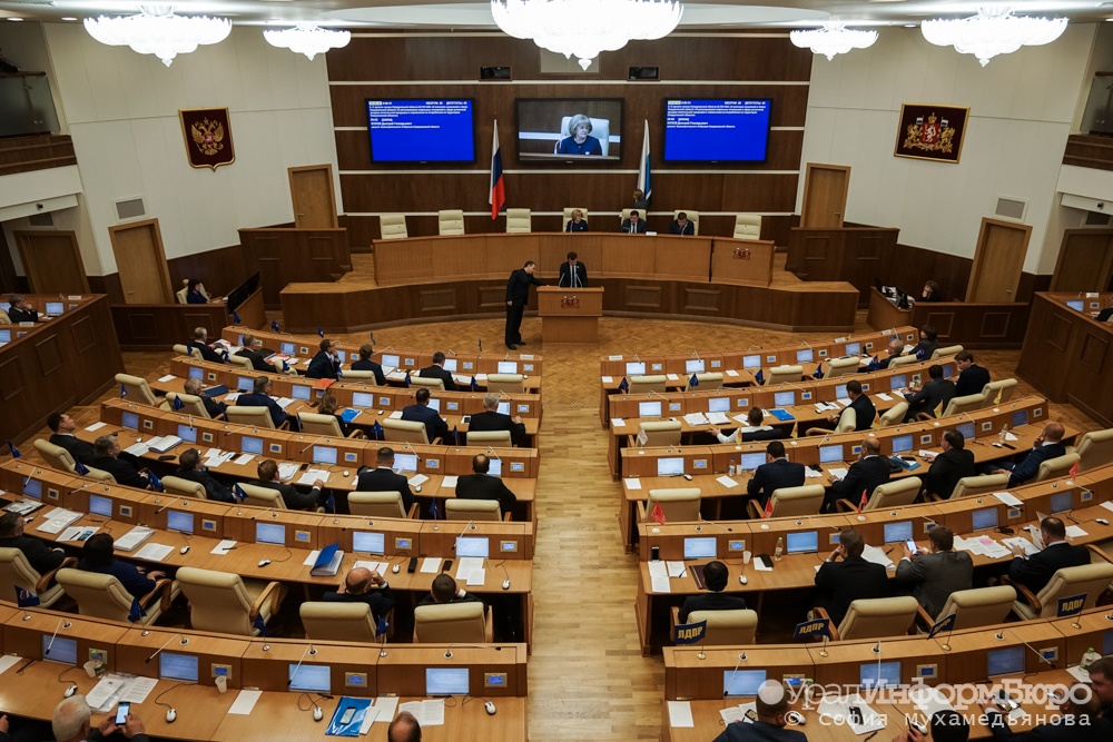 В Свердловской области в 15-й раз отклонили закон о 