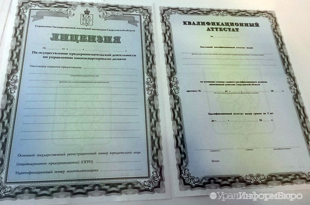 В Свердловской области лишились лицензий десятки УК