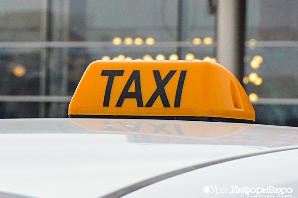 Таксист натерпелся страху на вызове в Екатеринбурге