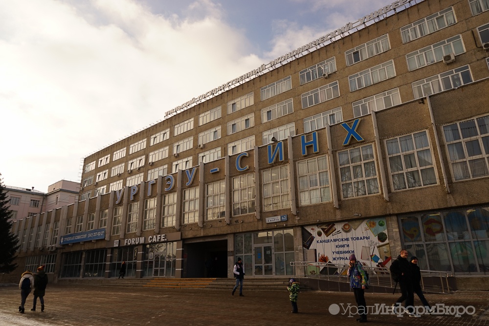 Екатеринбургский вуз взял под контроль ориентацию студентов