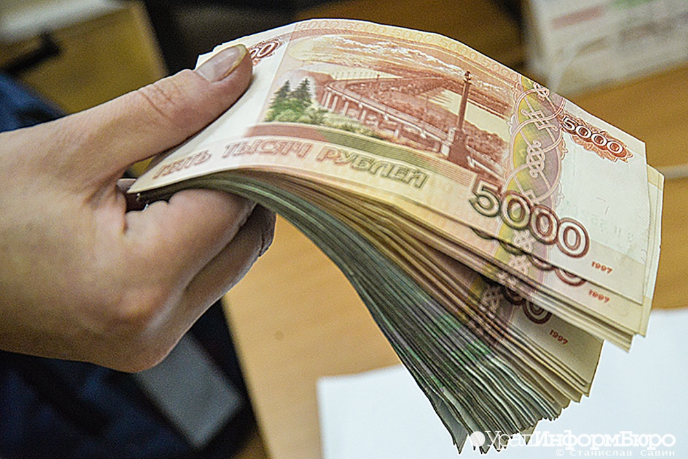 Мэрия Екатеринбурга пообещала горожанам зарплату в 66 тысяч рублей