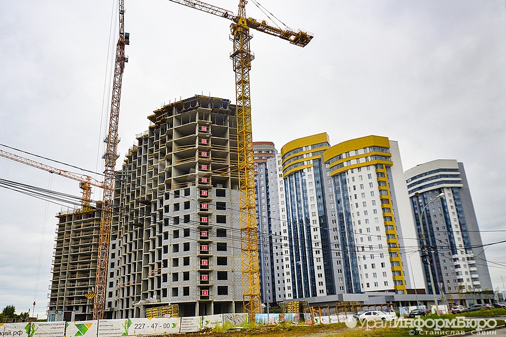 Екатеринбург вошел в ТОП-3 российских городов по строительству жилья