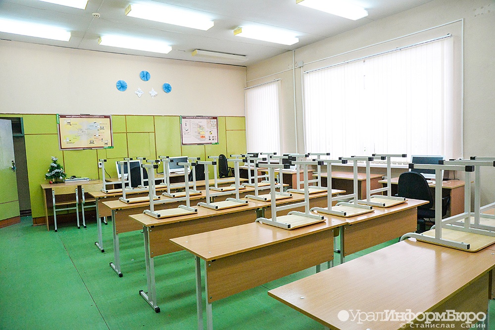 Более 450 классов в свердловских школах закрыты на карантин 