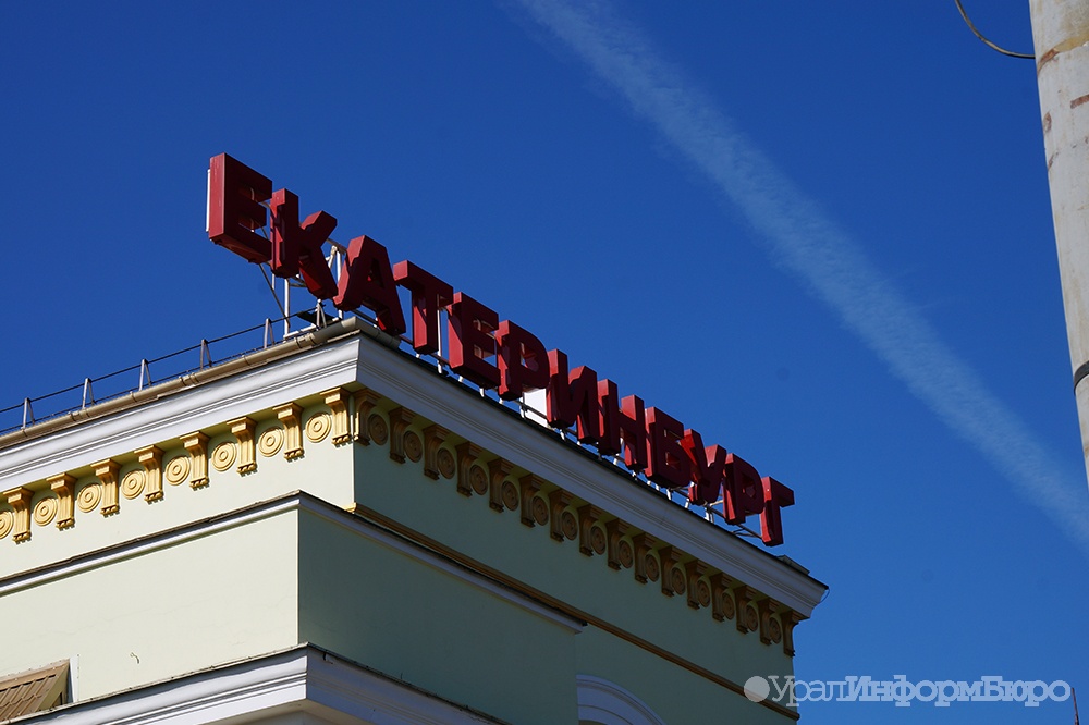 Свердловскому губернатору пришлось