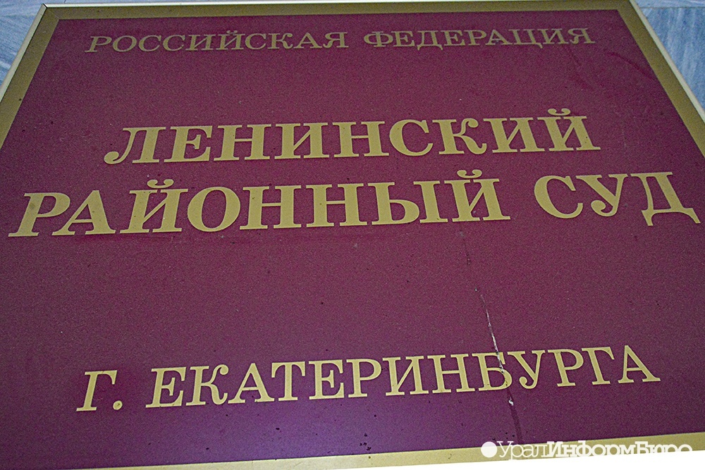 Устроившему пикет у Театра драмы в Екатеринбурге озвучили наказание