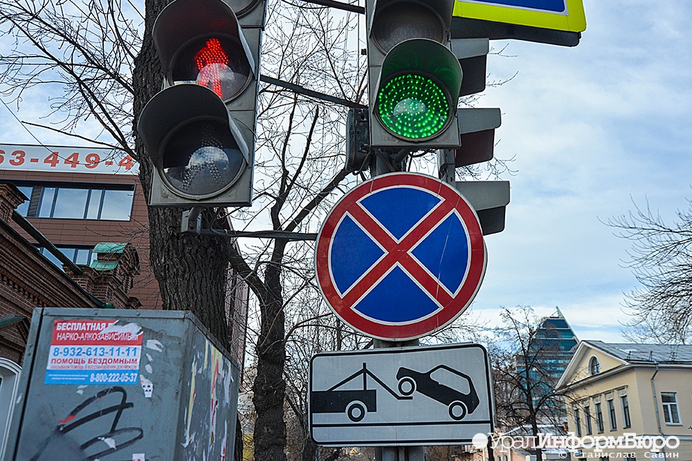 На нескольких улицах Екатеринбурга скоро запретят парковаться