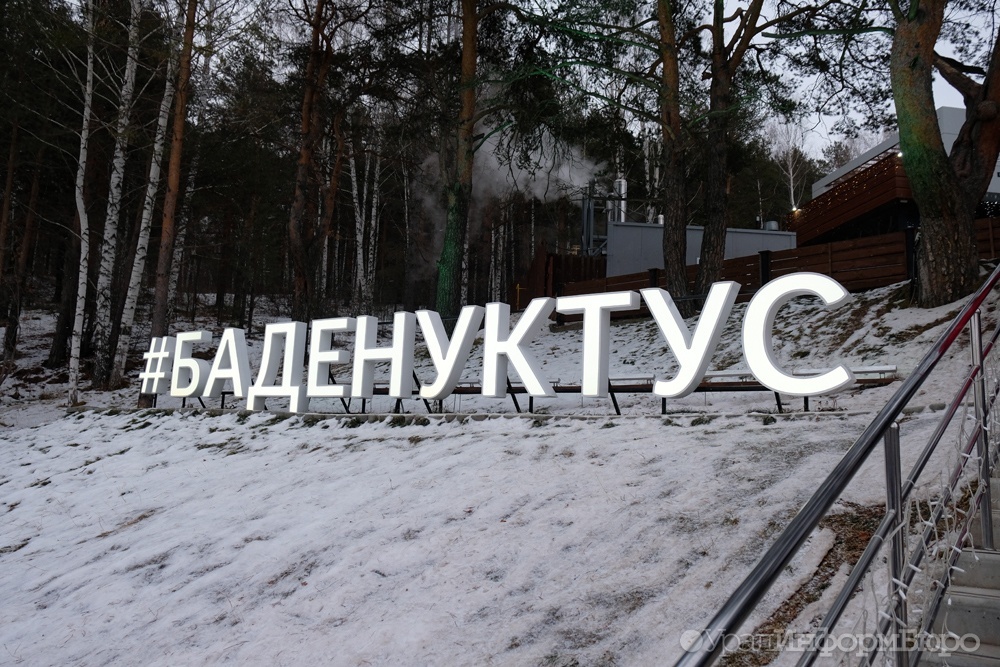Лесопарк в Екатеринбурге урежут ради дороги к "Баден-Бадену"