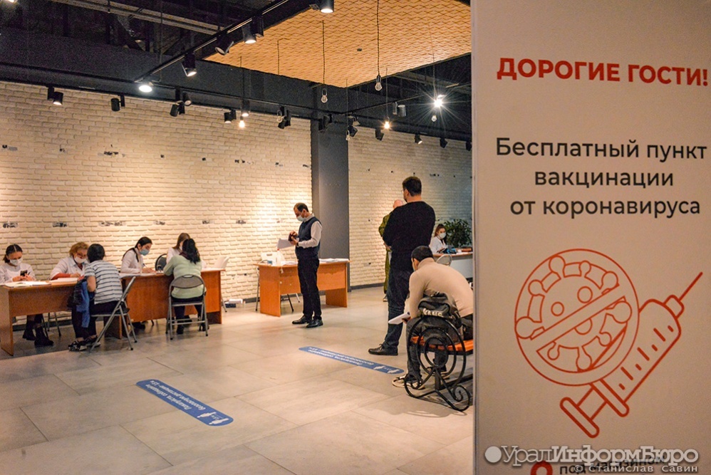 В Екатеринбурге закрылись последние мобильные пункты вакцинации от COVID-19