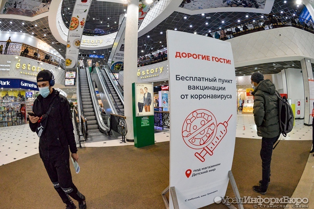 В Екатеринбурге объяснили отказ от мобильных пунктов вакцинации