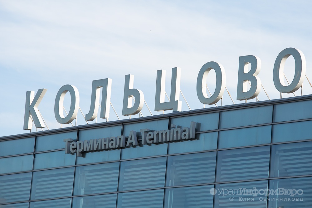 Второй за сутки: на подлете к Екатеринбургу самолет получил сигнал о бомбе на борту