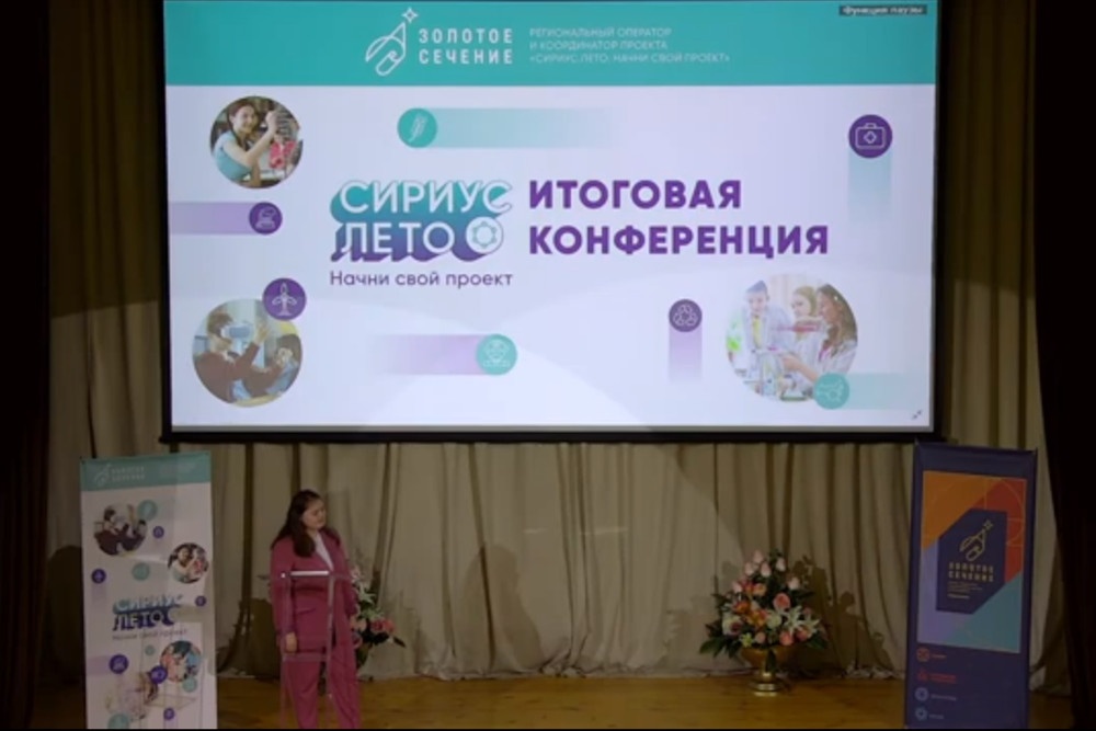 Уральские школьники представили проекты будущего