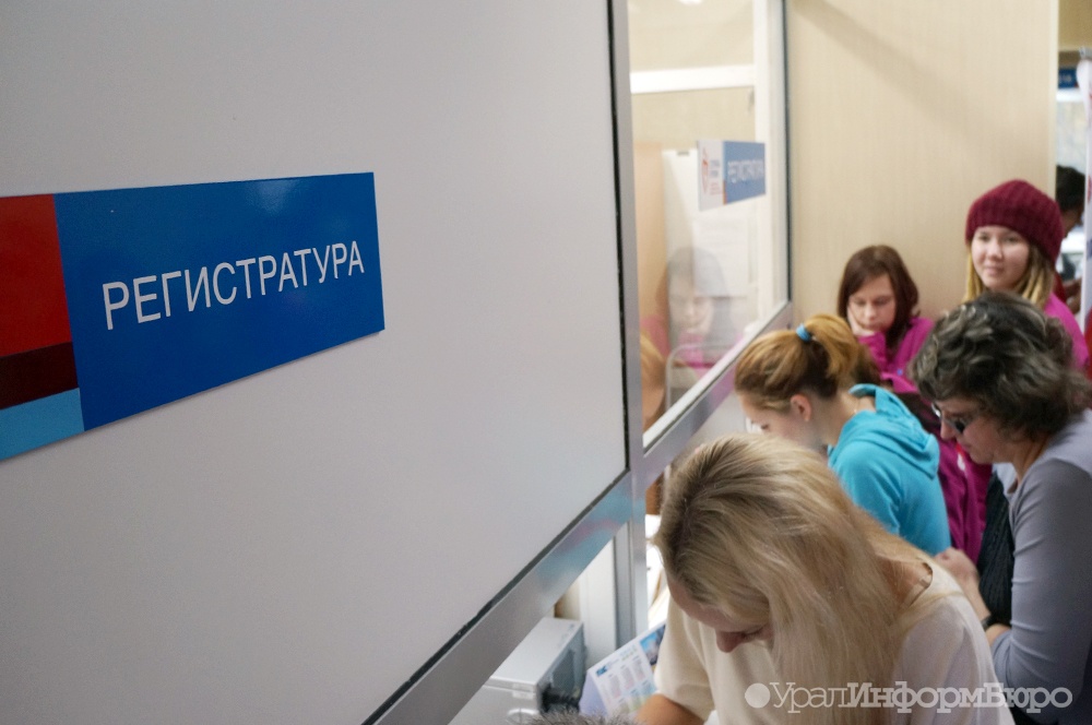 В Минздраве прокомментировали сбой системы в поликлиниках Екатеринбурга