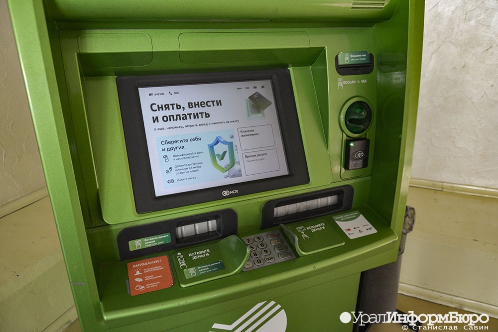В Сбере объяснили пропажу банкоматов в метро Екатеринбурга 