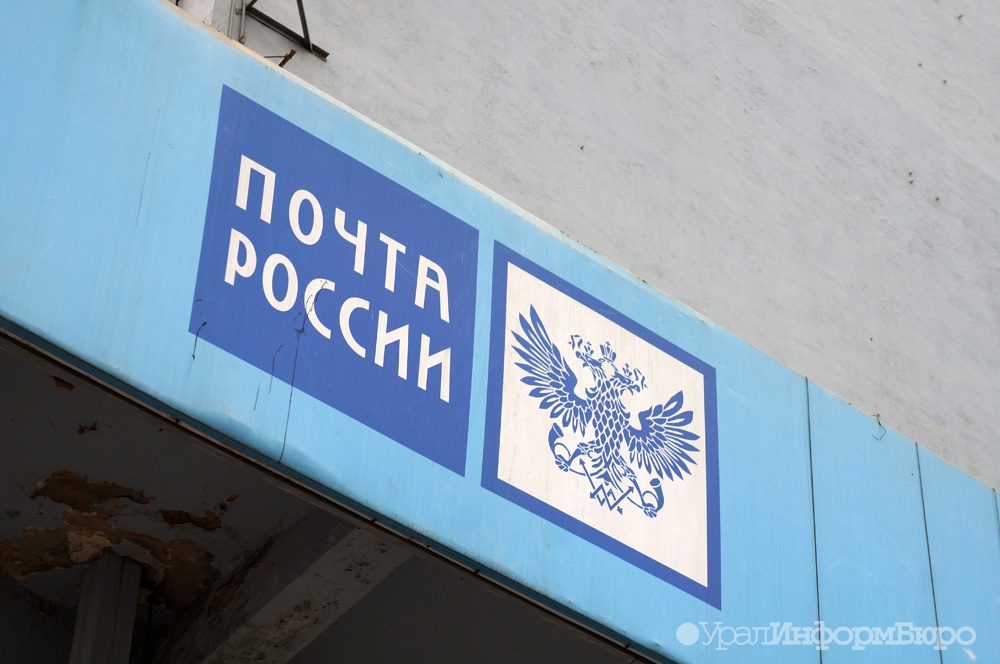 Сургутяне смогут оплатить коммуналку без комиссии в отделениях Почты России