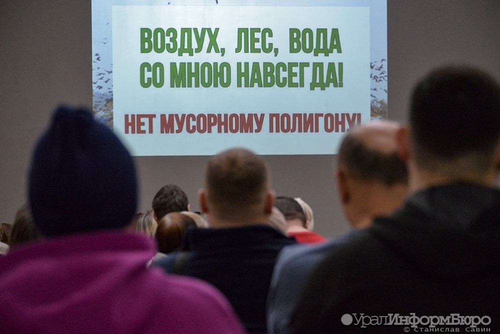В Екатеринбурге прошел новый пикет против свалки под Сысертью