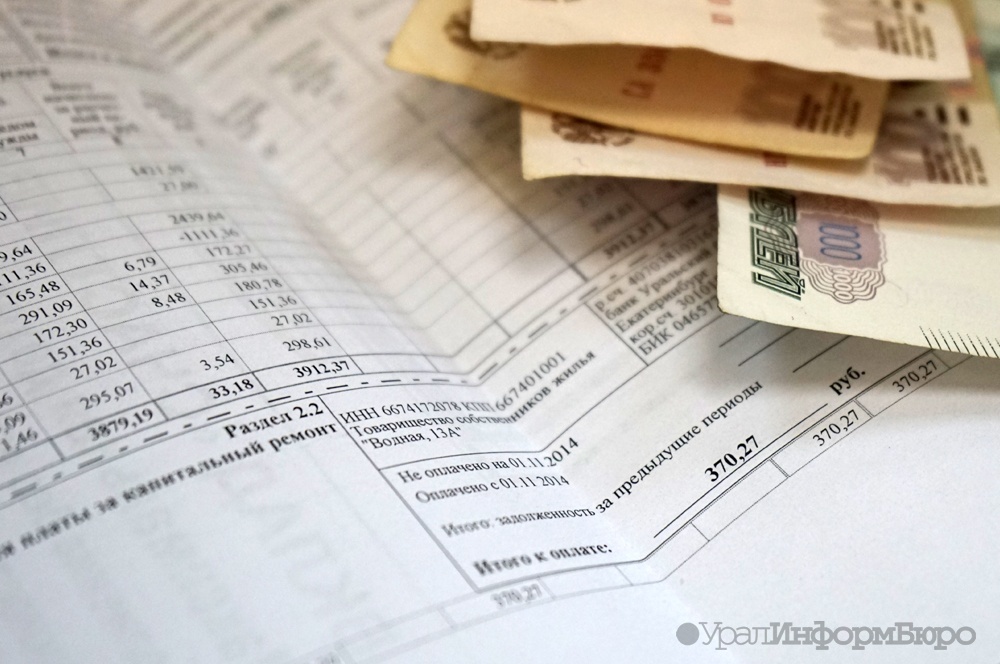Россияне смогут отказаться от бумажных квитанций на оплату ЖКУ