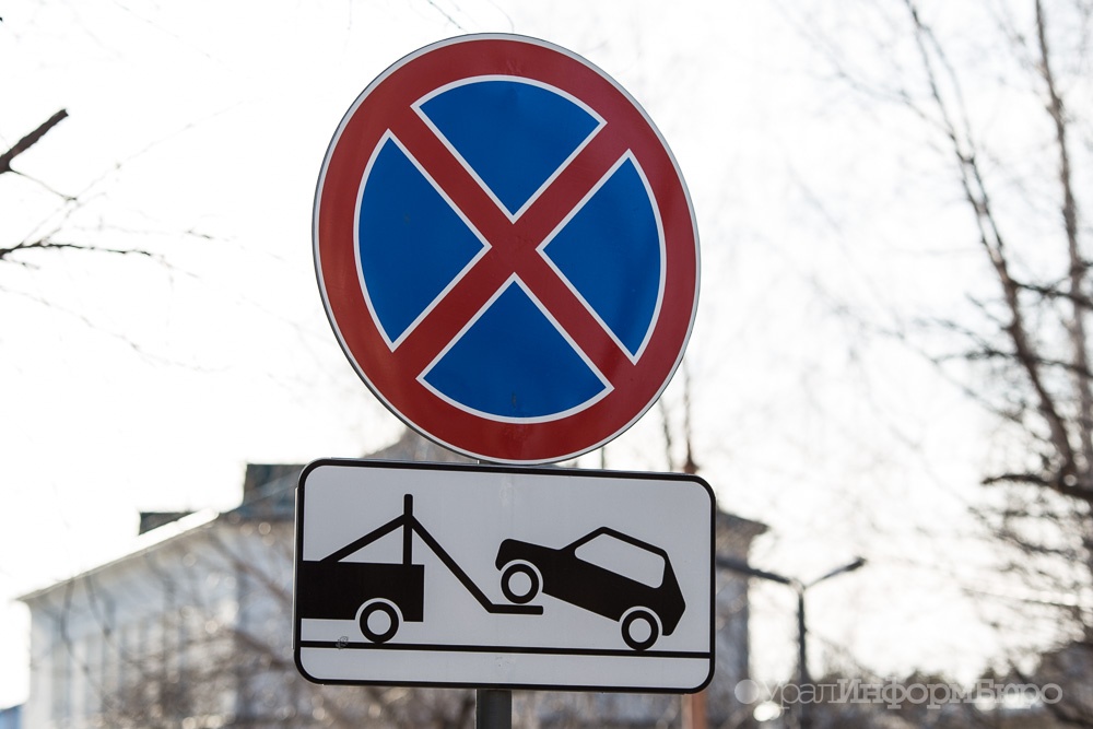 Еще на четырех улицах запретят парковаться в Екатеринбурге