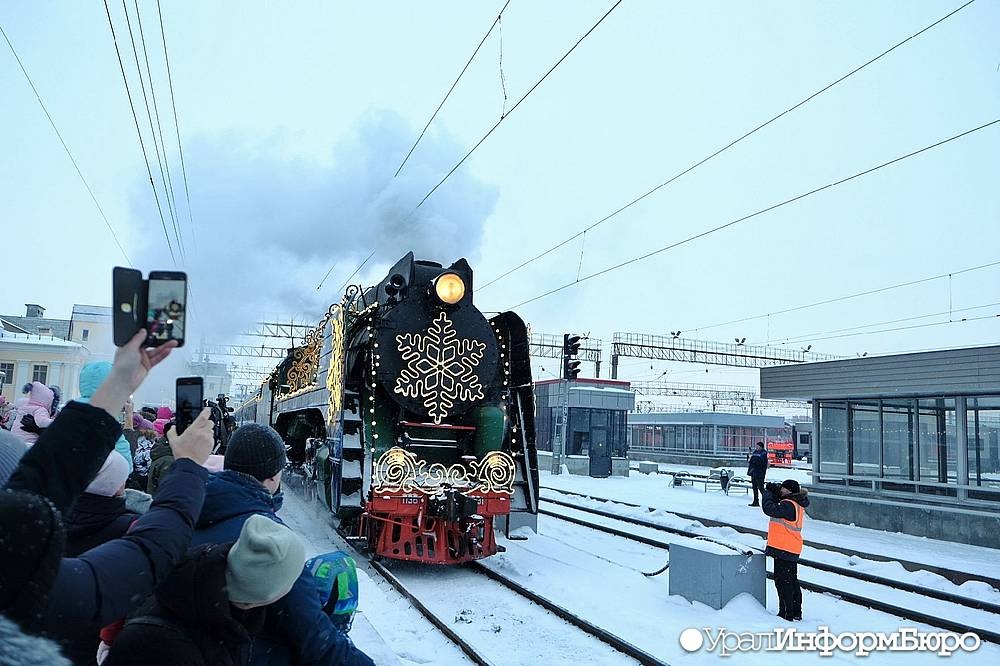 В Екатеринбурге встретили поезд Деда Мороза
