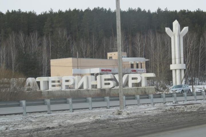 Екатеринбуржцам предложили заработать на дизайне городских достопримечательностей