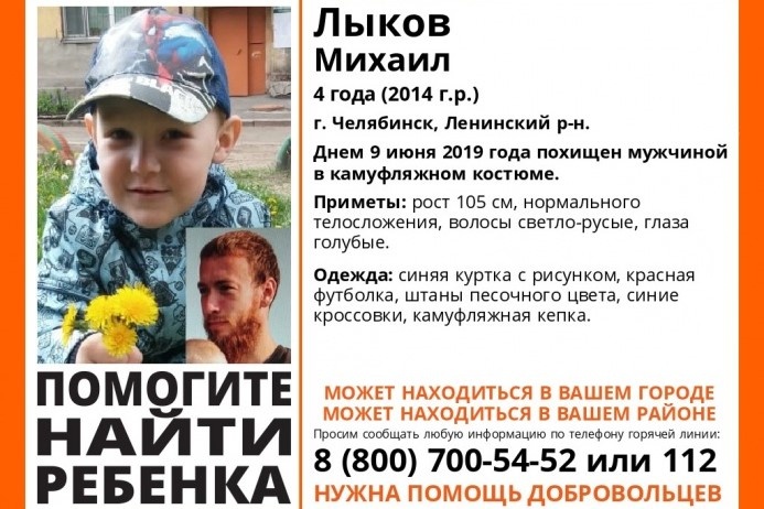 На Южном Урале мужчина в камуфляже похитил дошкольника