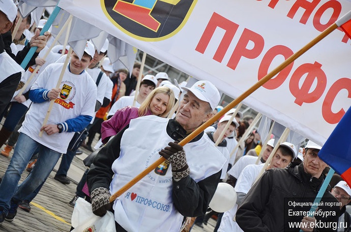 Свердловские профсоюзы утвердили схему первомайского шествия