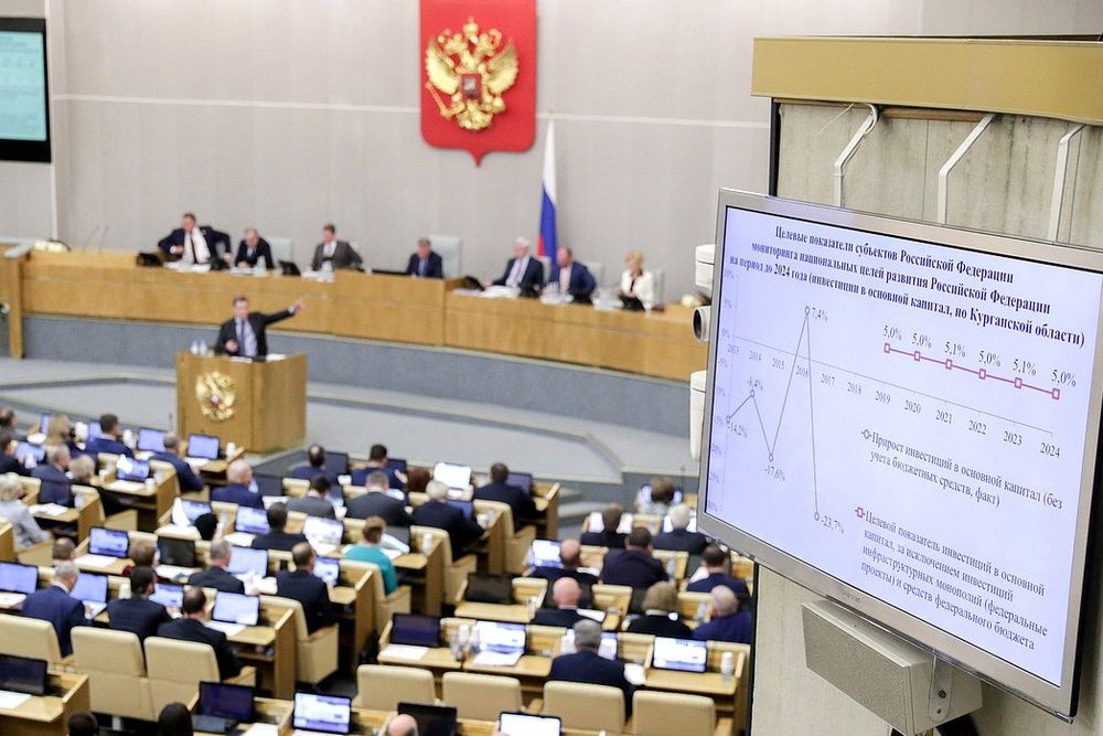 Российский бюджет на 2020 год одобрен в первом чтении